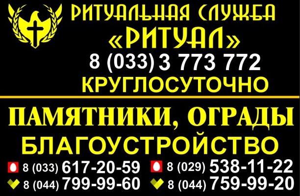 Ритуальная служба "Ритуал"