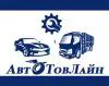 ЧП "АвтоТовЛайн"