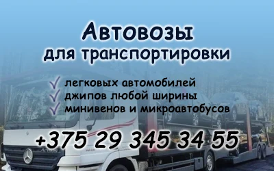 ЧТУП "БогданаТрансАвто"