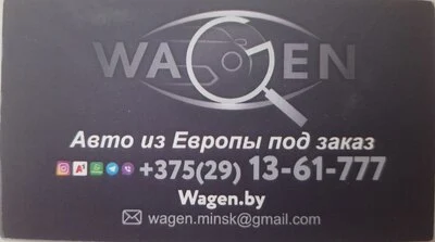 ООО ВАГЕН ГМБХ