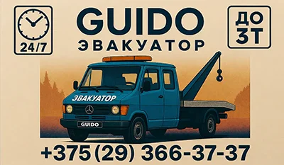 Эвакуатор до 3 тонн ИП Сущенко