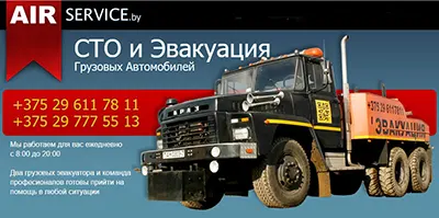 ЧУП "Аирсервис"