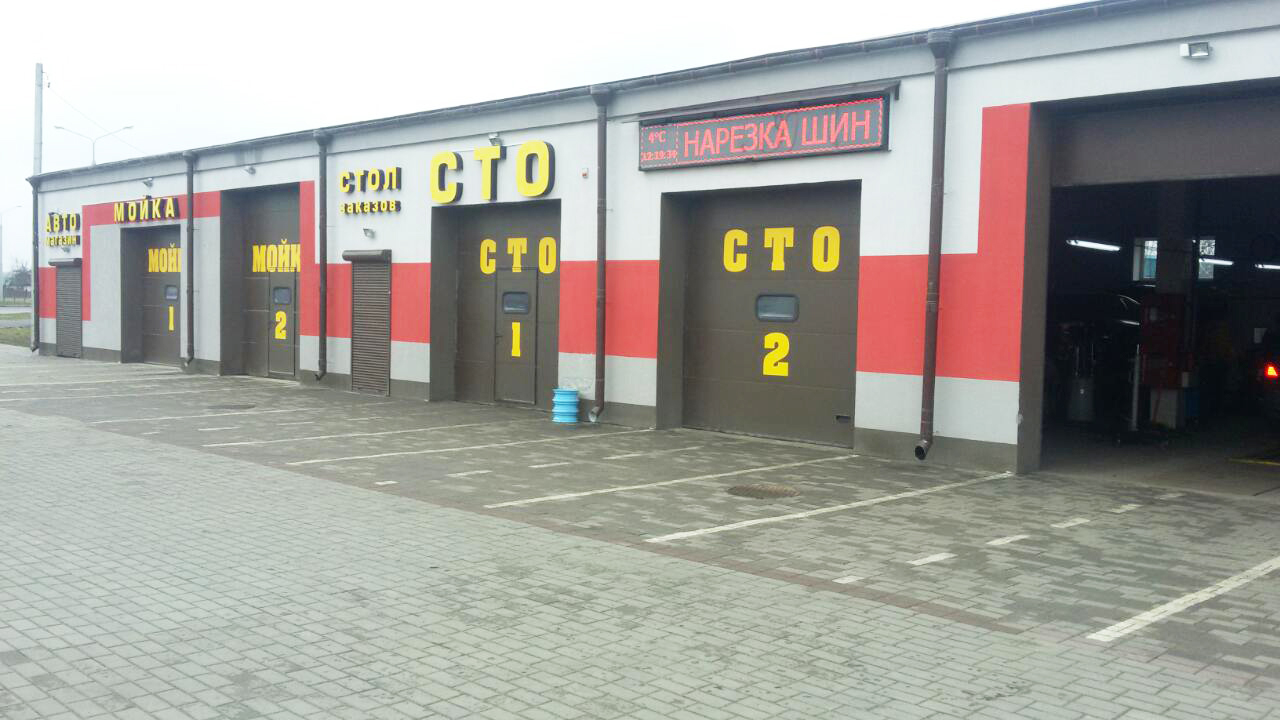 ЧСУП "Автосервис Филипчик"