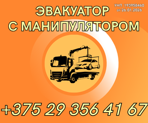 СпецМашиныБел
