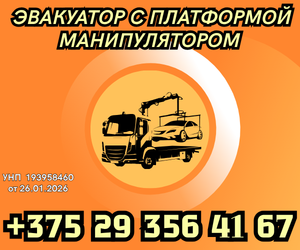 СпецМашиныБел
