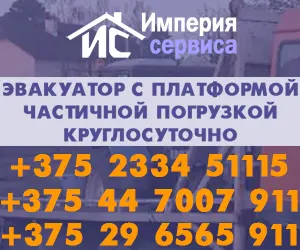 Империя Сервиса Транс