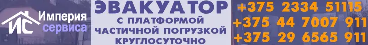 Империя Сервиса Транс