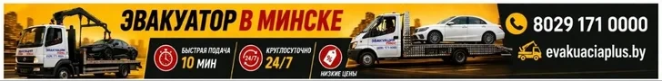 Эвакуация Плюс