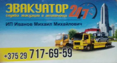 ИП Иванов 