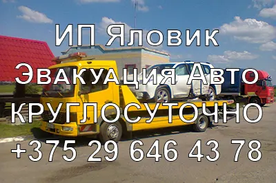 ИП Яловик