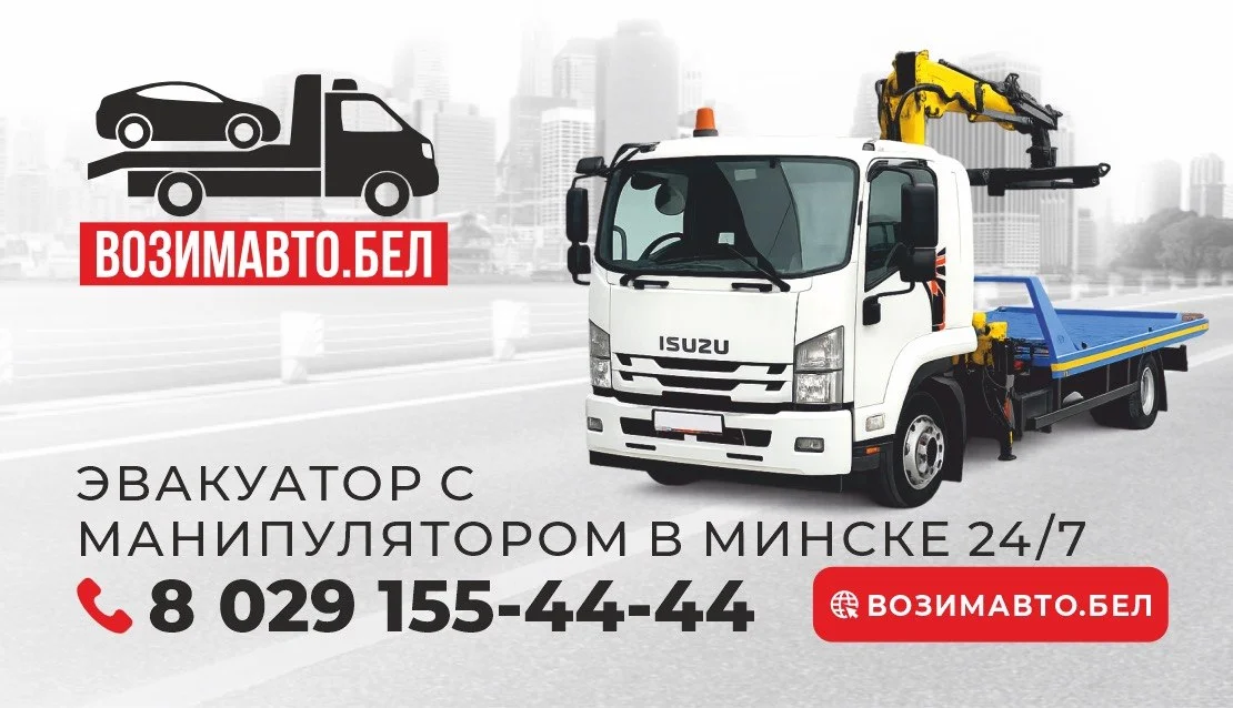 ООО "СпецМашиныБел"