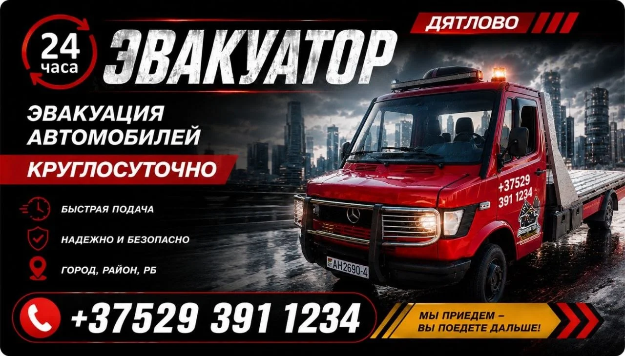 ЧТУП "Такси-Вираж"