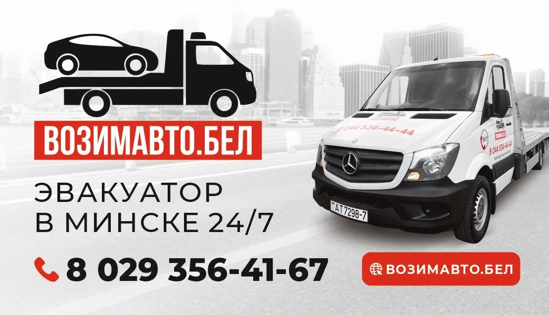 ООО "СпецМашиныБел"