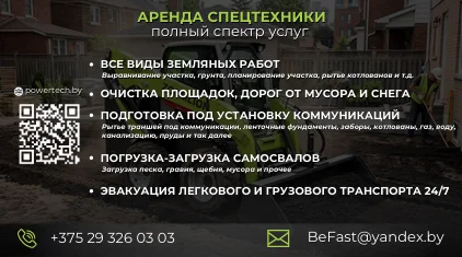 ООО "Будь быстрым"