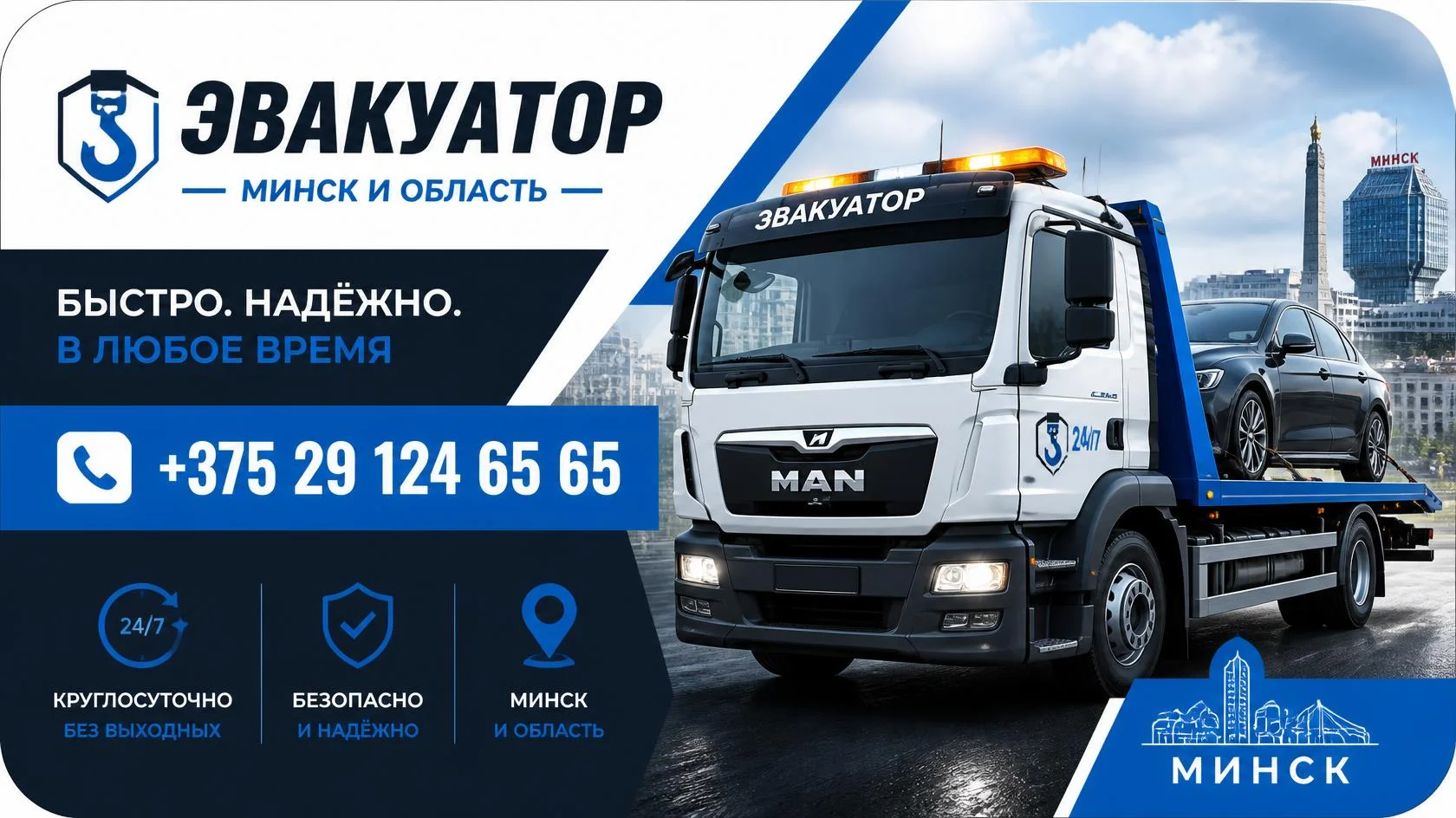 ИП Голенович
