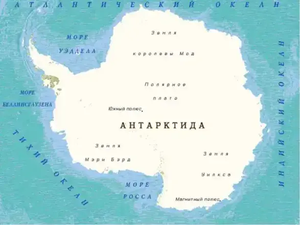Южный полюс