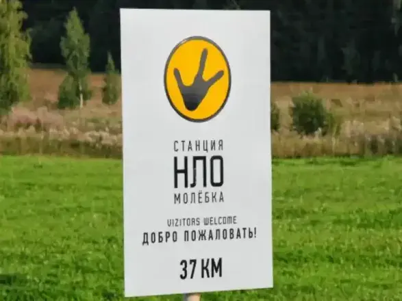 Аномальные места и явления