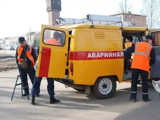 Городская аварийная служба