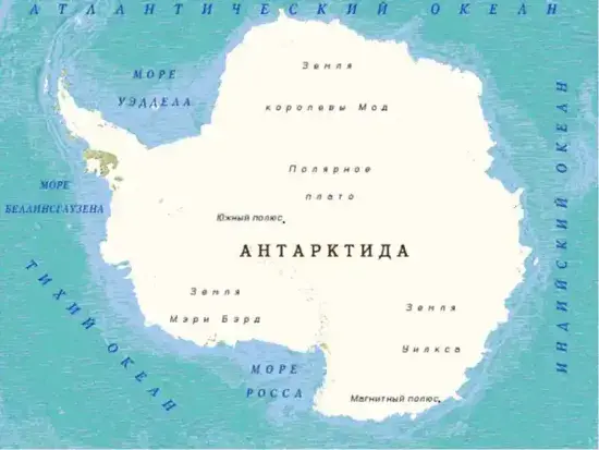 Южный полюс