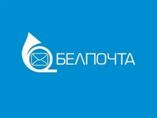 Номер телефона БЕЛПОЧТА