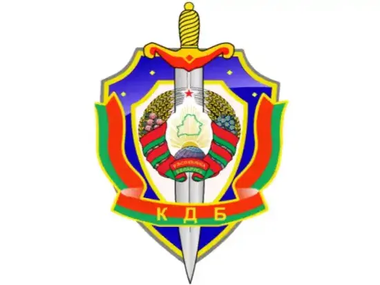 «Телефон доверия» КГБ Республики Беларусь