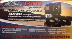 УП "ТехТракЦентр"