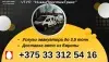 ЧТУП "НиканПрестижТранс"