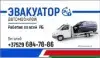 ИП Скопчинский 