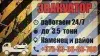 ИП Полещук