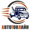 ЧП "АвтоТовЛайн"