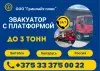 ООО "Гринлайт плюс"