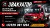 ЧТУП "Такси-Вираж"