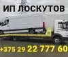 ИП Лоскутов