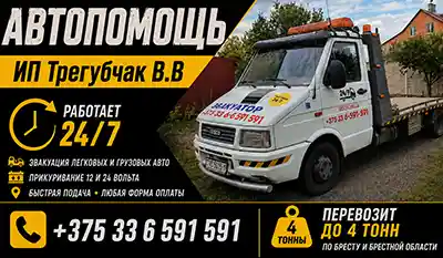 ИП Трегубчак