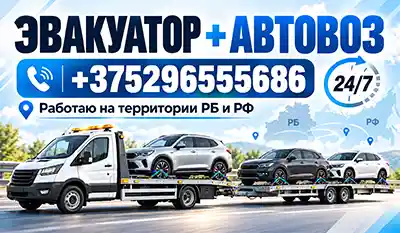 ЧТУП "МегаТрансКом"