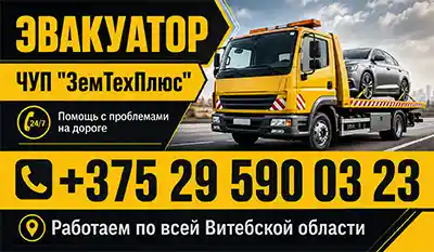 ЧУП "ЗемТехПлюс"
