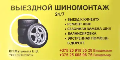 ИП Маталыга
