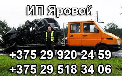 ИП Яровой