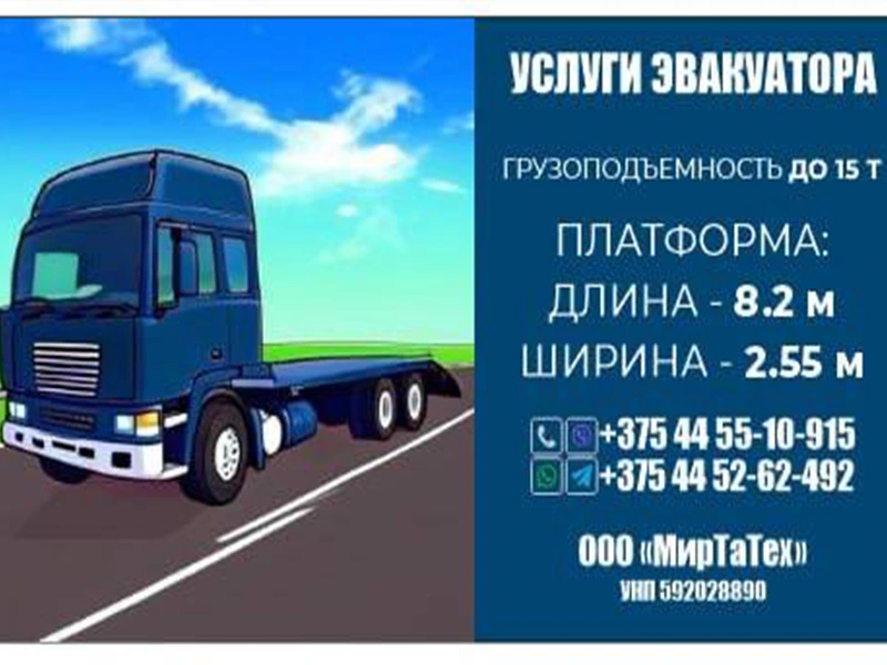 ООО "МирТаТех"