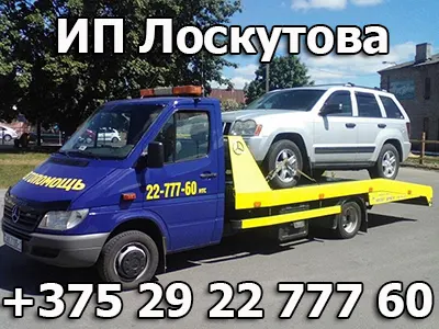 ИП Лоскутов