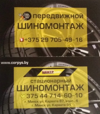 ИП Янковский